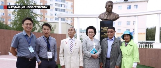 Открыт памятник-бюст первому якутскому профессору Георгию Башарину