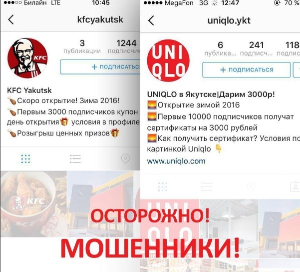 Открытие ресторана KFC в Якутске оказалось аферой