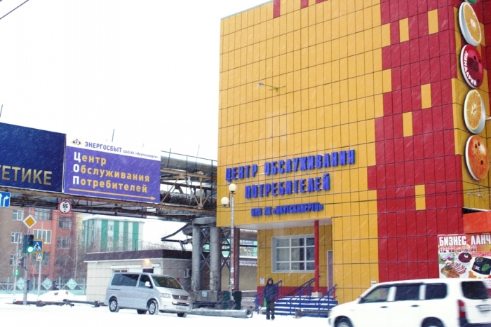 Полмиллиона человек посетило центр потребителей «Якутскэнерго» за 2015 год