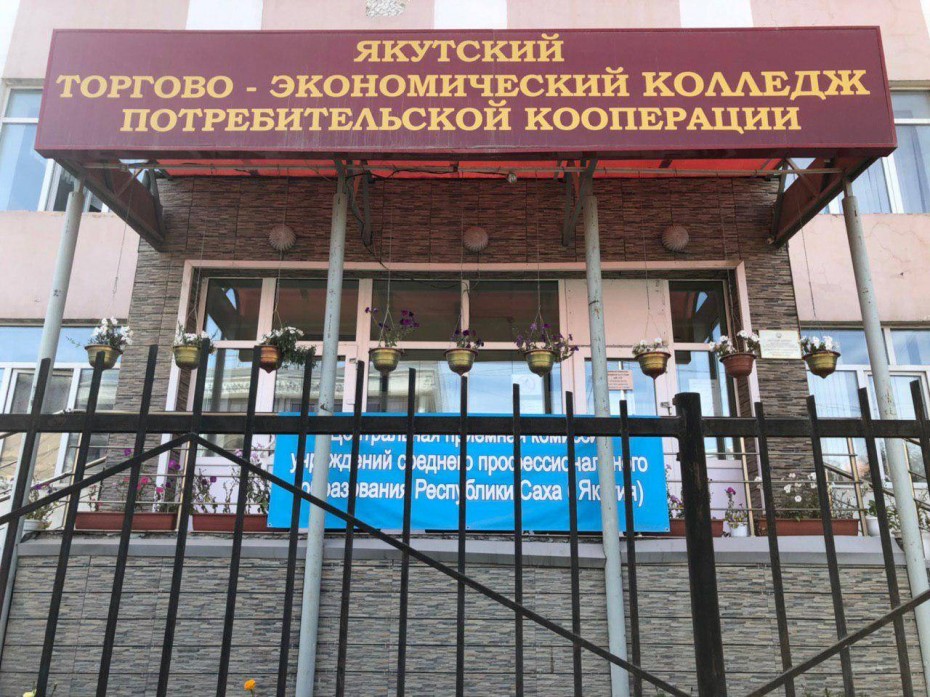 Студенты Якутского торгово-экономического колледжа потребкооперации подали в суд на учебное заведение