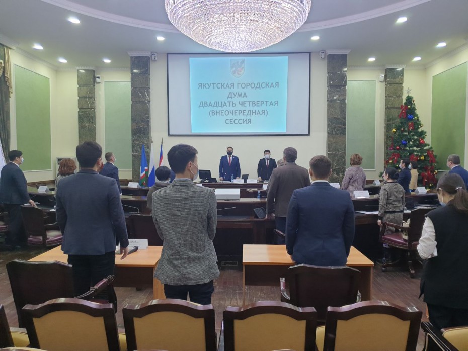 Депутаты Якутской городской Думы поддержали решение Сарданы Авксентьевой о досрочной отставке