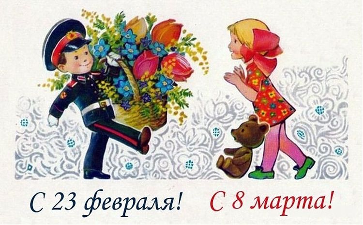 Россияне назвали ожидания от подарков на 23 февраля и 8 марта