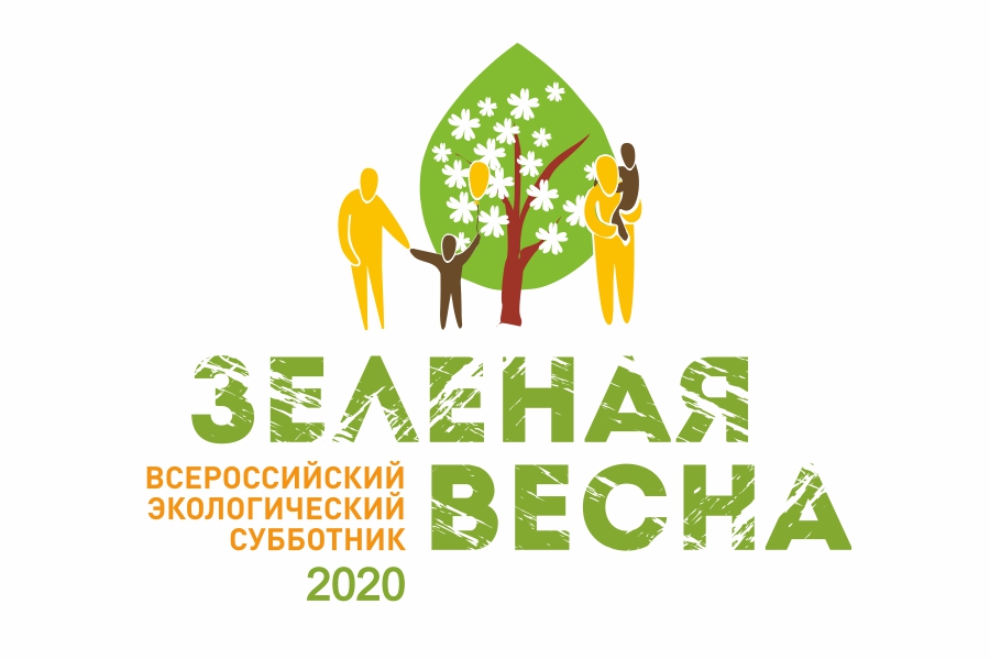 Традиционный субботник «Зеленая весна» стартует в России
