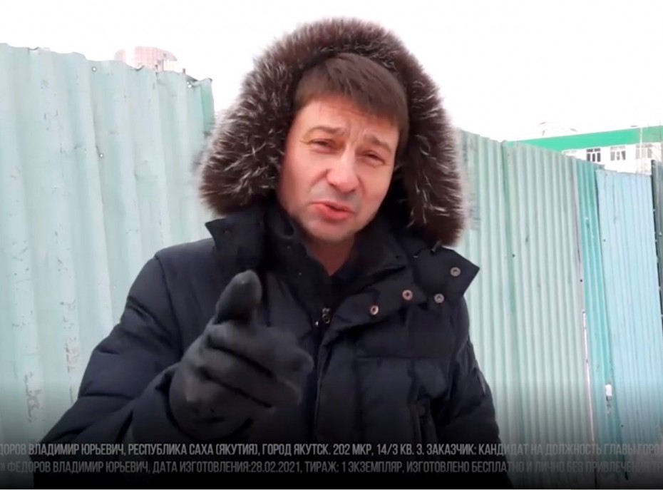 Смешно и глупо: Владимир Федоров прокомментировал претензии Сарданы Авксентьевой по земле под «СахаЭкспоцентром»