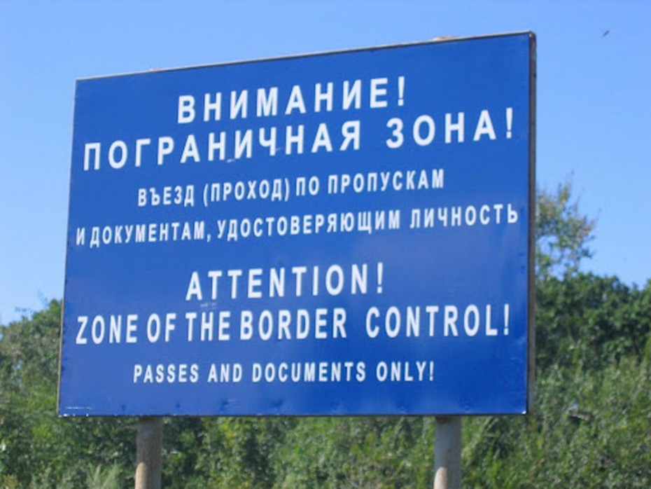 «На границе ходят люди хмуро»: Изменение пределов пограничной зоны в арктических районах Якутии
