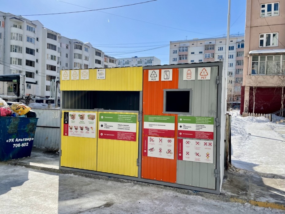 В Якутске устанавливают пункты раздельного сбора мусора. Адреса мест сбора