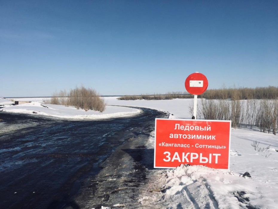 С 15 апреля закрываются ледовые автозимники через реку Лену
