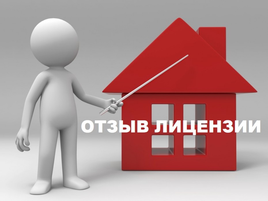 Прекращено действие лицензии на управление домами у двух УК в Якутске