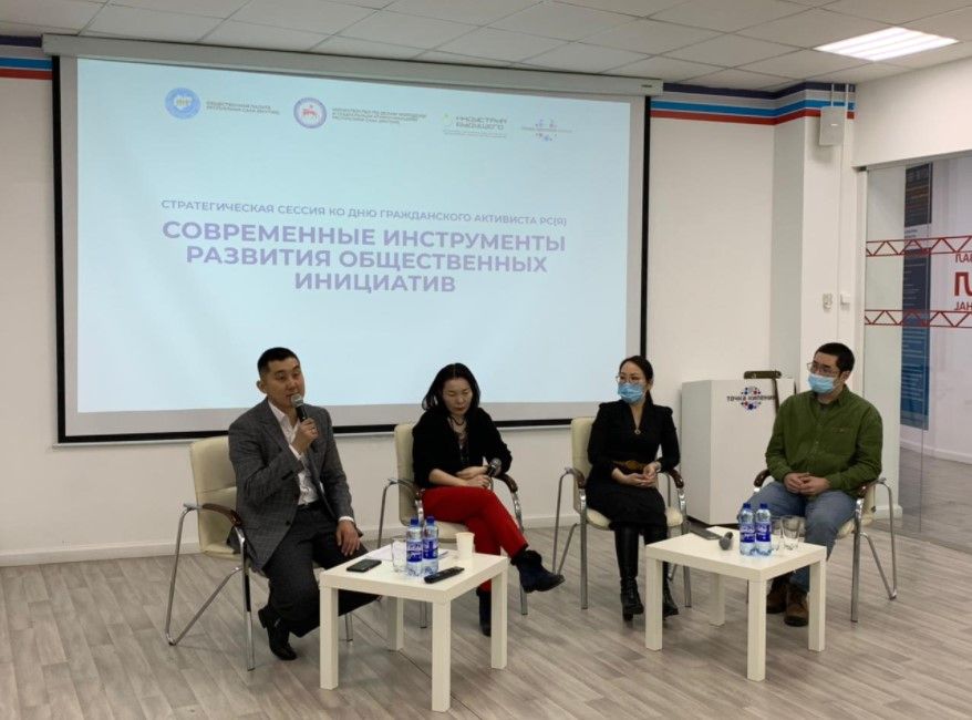 В «Точке кипения - Якутск» прошла сессия посвященная общественным инициативам и ТОС