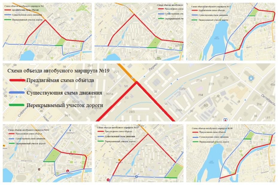 О временном изменении схем движения семи автобусных маршрутов в Якутске