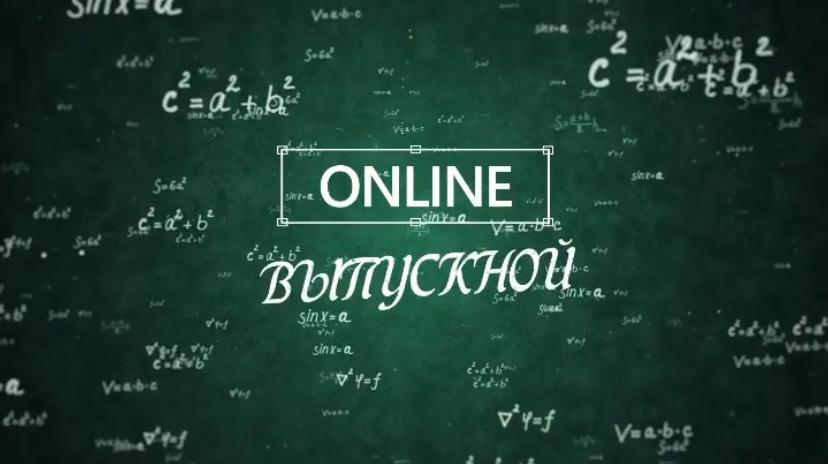 Школьные выпускные в Якутии пройдут онлайн