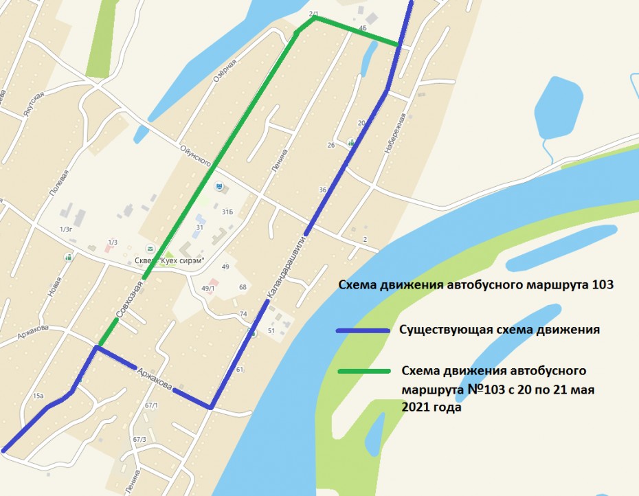 Изменение схемы движения автобусного маршрута №103 в Якутске