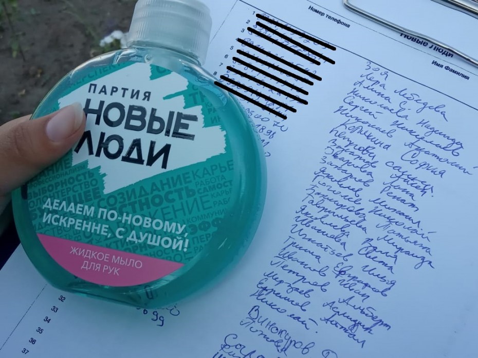 Пролезть с мылом: В Якутске собирают подписи в поддержку партии «Новые люди»