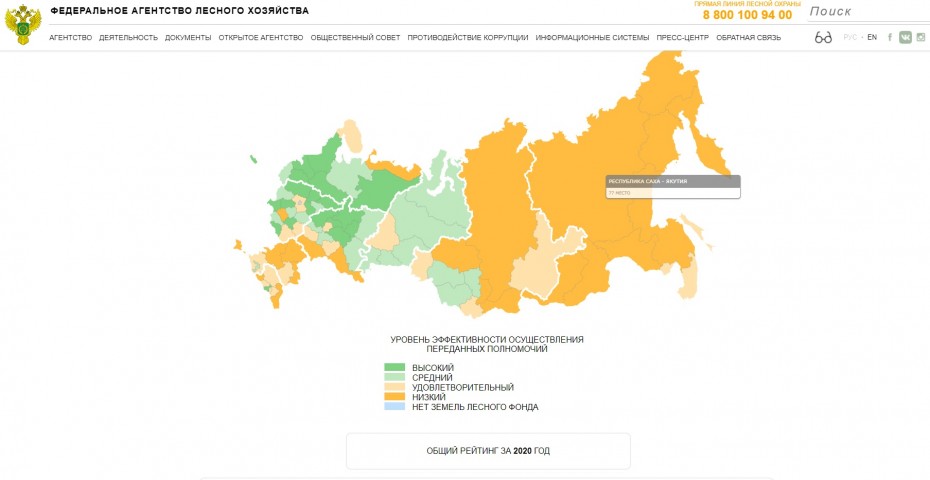 Якутия в числе регионов с низкой эффективностью исполнения переданных полномочий в области лесных отношений