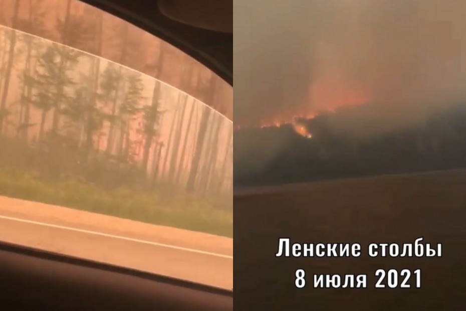 Ужасающее видео лесных пожаров в Якутии распространяется в социальных сетях