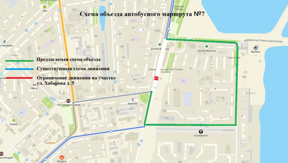 Временная остановка движения транспортных средств по улице Хабарова