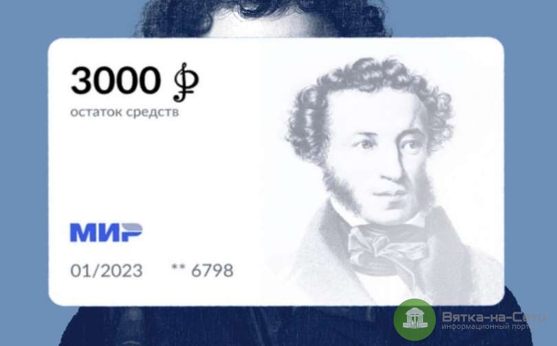 С 1 сентября стартует «Пушкинская карта». Что посмотреть в Якутске