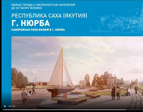 Два проекта из Якутии получат федеральное финансирование