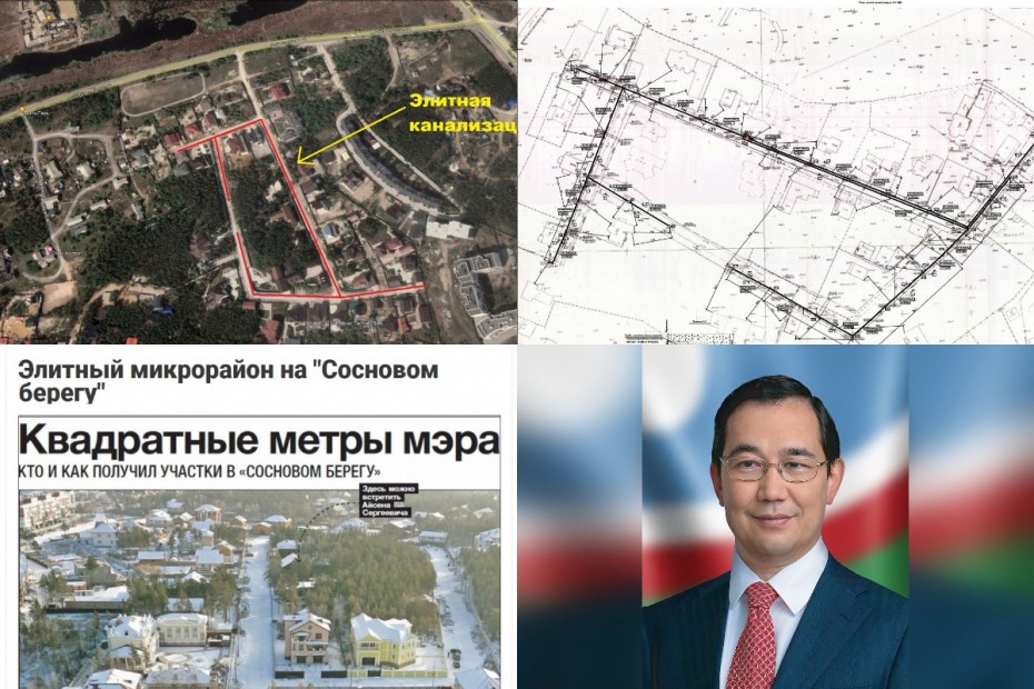 «Водоканал» за счет якутян построил канализацию в элитный район, где проживает Айсен Николаев