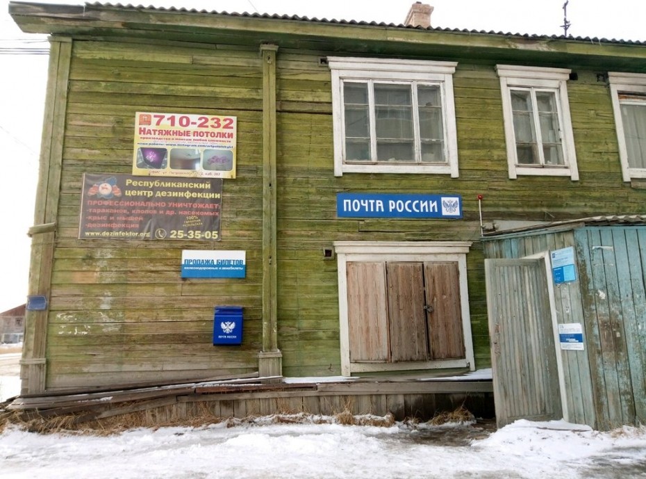 Прокуратура выявила, что в Якутии не работает 30 почтовых отделений