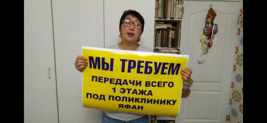 Власть издевается: Онлайн-митинг в защиту  «Яфановской»