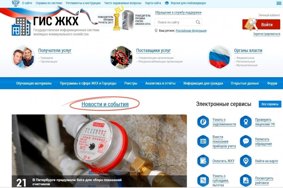 В Якутии впервые прошли онлайн-собрания собственников жилья