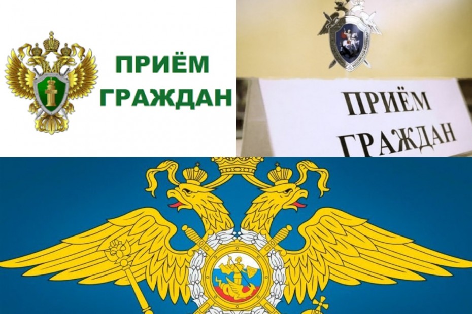 Три руководителя – Следком, Прокуратура и МВД по Якутии проведут совместный прием граждан