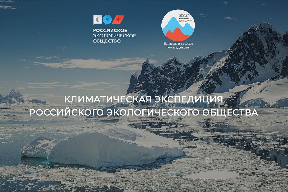 В 2022 году в Якутии состоится первая климатическая экспедиция