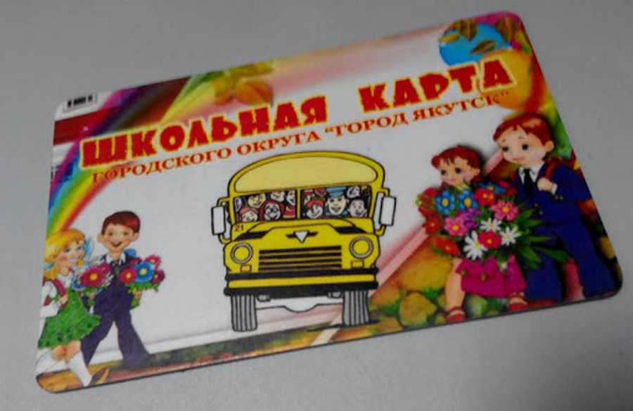 Борьба с COVID-19: В Якутске приостановлено действие школьных транспортных карт