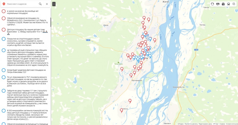 Жителям Якутска стала доступна онлайн-карта с аварийными детскими площадками