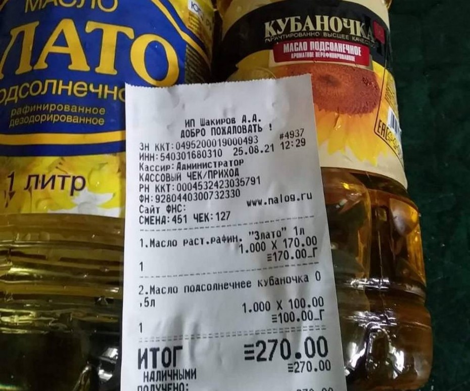 Выборы прошли: В ноябре россиян ждет скачок цен на продукты