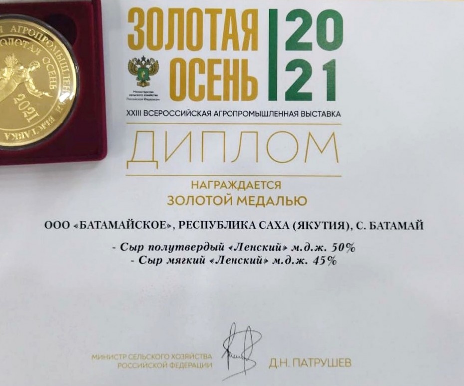 Якутские аграрии выиграли девять медалей на выставке «Золотая осень»