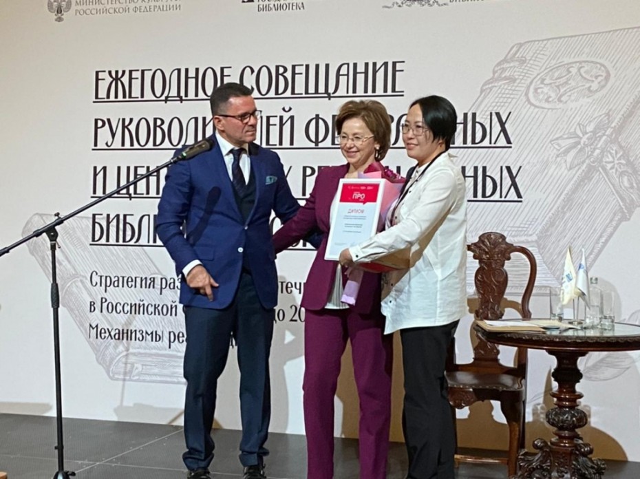 Медиацентр Национальной библиотеки Якутии признан лучшей пресс-службой библиотек России