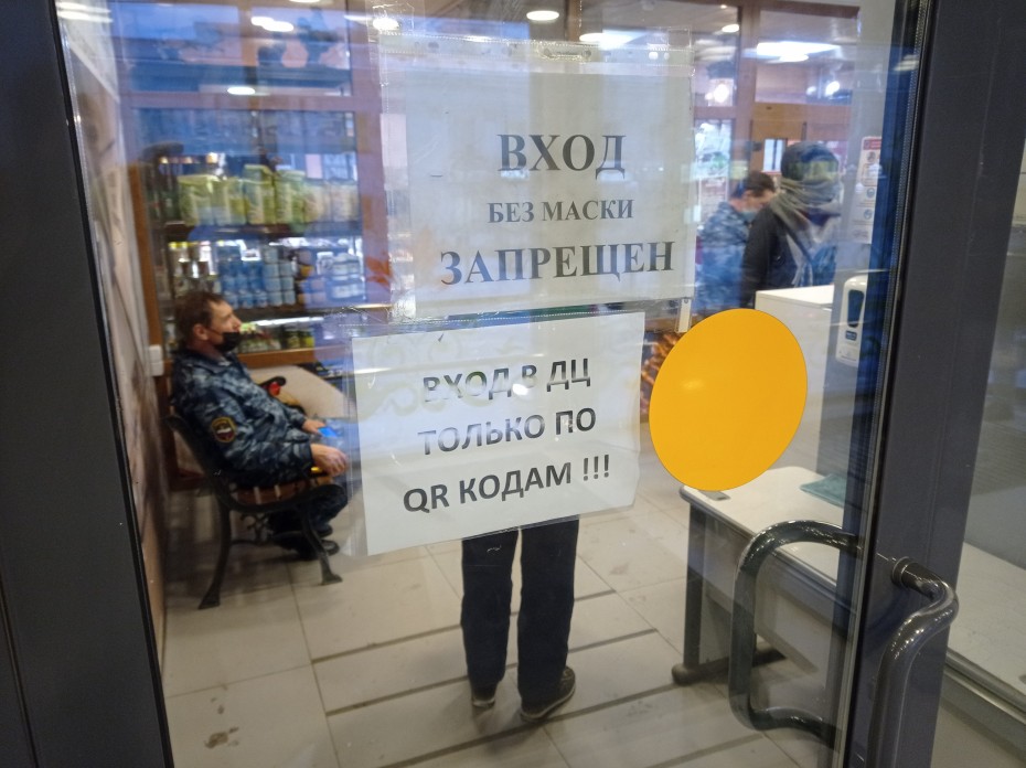 Фотофакт: С 8 ноября вход в ТЦ Якутска только по QR-коду