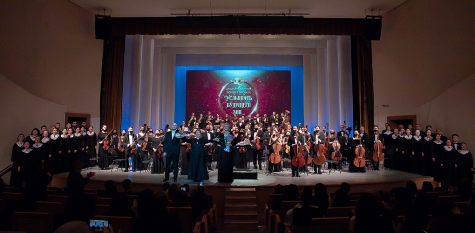 Филармония Якутии завершила юбилейный год большим концертом