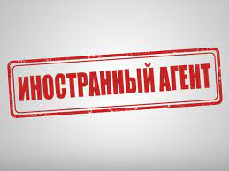 В Госдуму передали почти 260 тысяч подписей за отмену закона об «иностранных агентах»