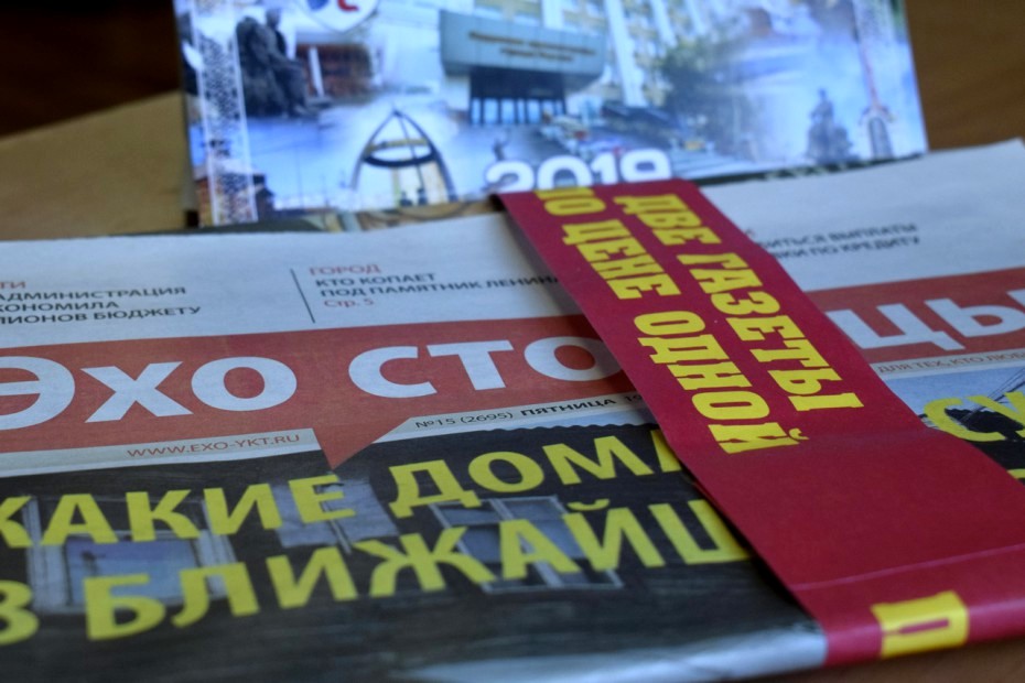 Печатная  газета "Эхо Столицы" прекращает свое существование, издание переходит на "цифру"