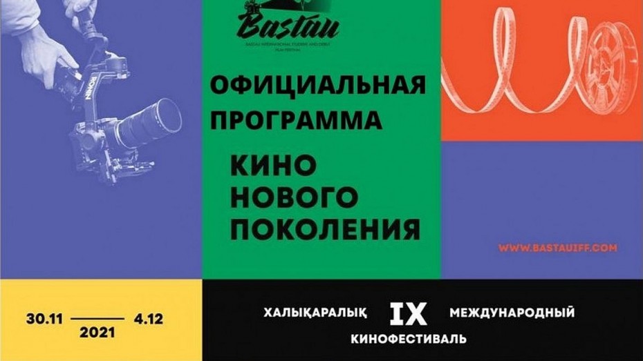 Якутский фильм «Потанцуй со мной» покажут на кинофестивале «Бастау» в Алматы