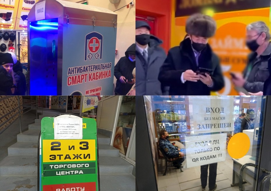 Ассоциация ТЦ Якутии: Просим вернуть свободное посещение торговых центров