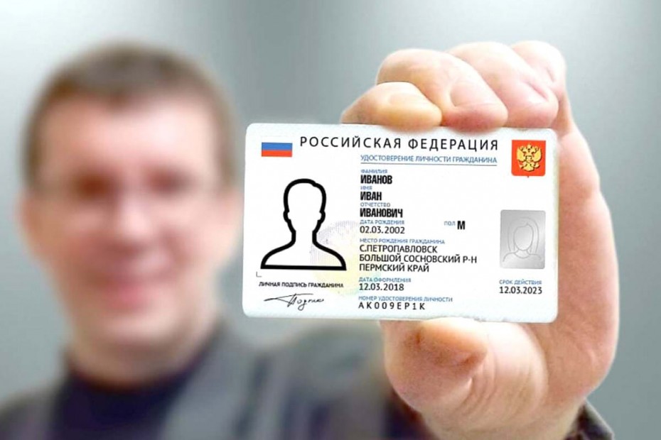 В трех пилотных регионах России начнут внедрять цифровой паспорт