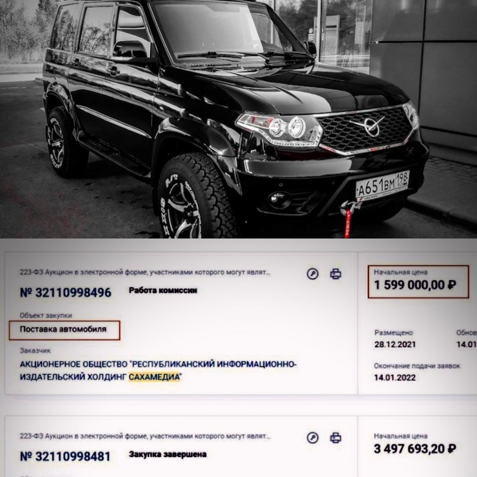 В «Сахамедиа» нет машин – госпредприятие закупает люксовый «УАЗ-Патриот»