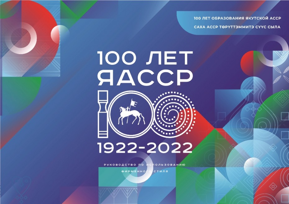 Айсен Николаев: запуск креативного кластера «Квартал труда» – одно из главных событий 100-летия Якутии