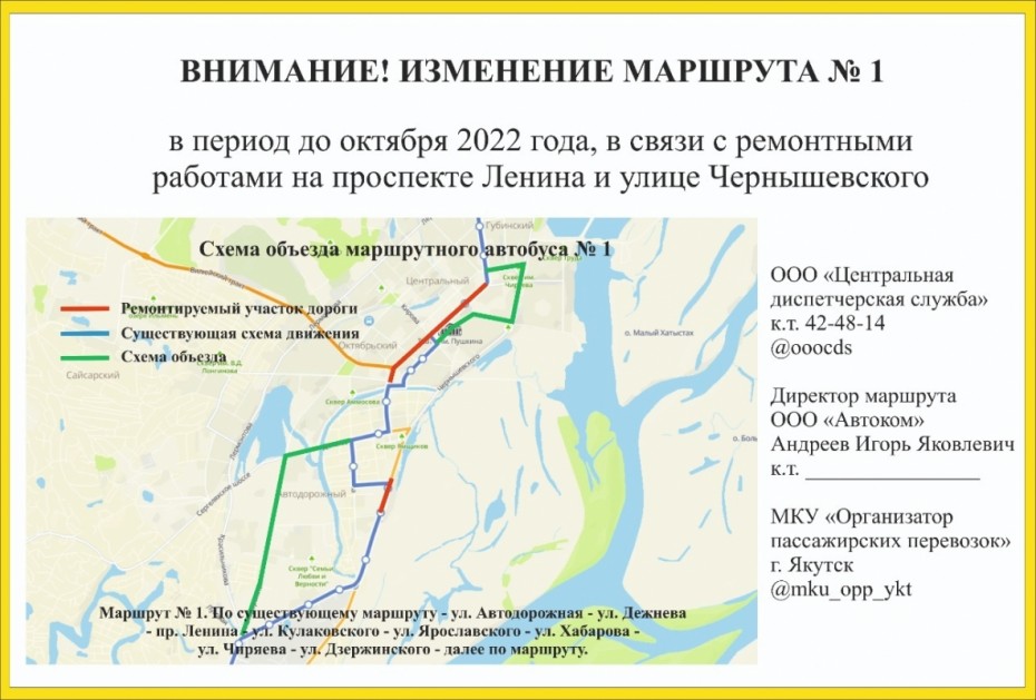 Движение транспортных средств по улице Чернышевского будет ограничено