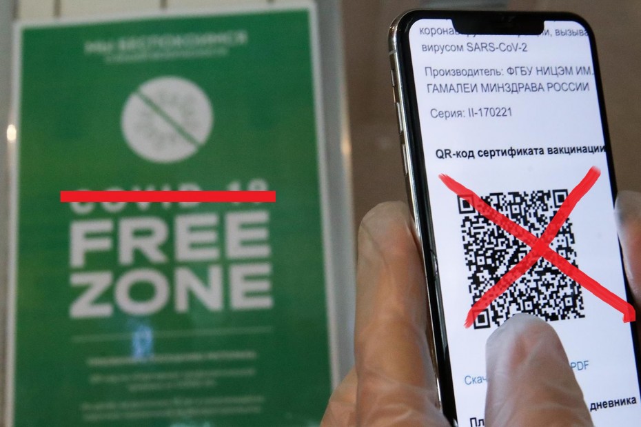 Ходи куда хочешь: В Якутии отменили QR-коды для посещения общественных мест