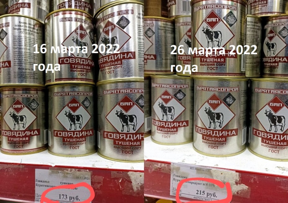 Фотофакт: В Якутске дорожают продукты – жители могут обратиться в Госкомцен