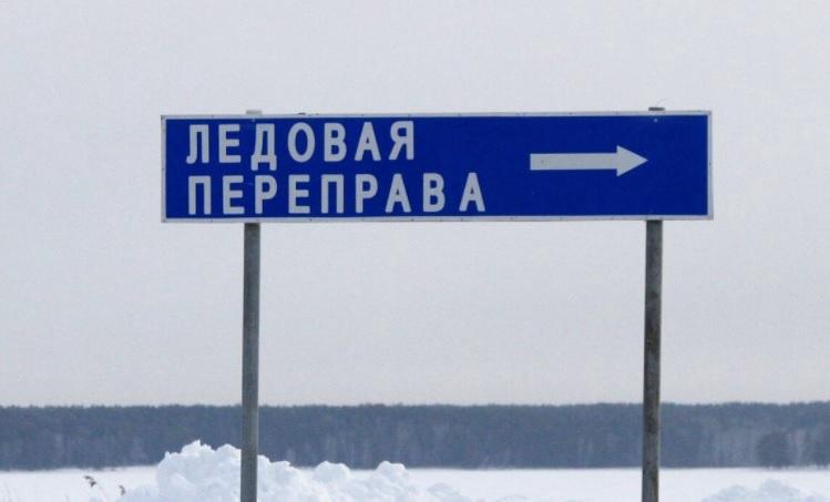 Снижена грузоподъемность по автозимнику на участке автодороги «Умнас» в Якутии