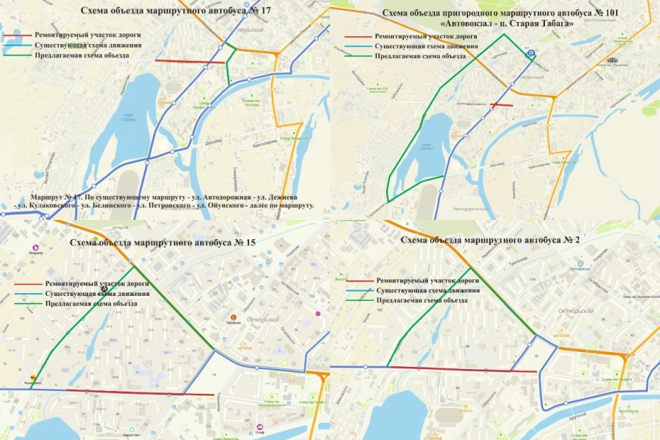 26 марта в Якутске будет перекрыто движение улиц Каландаришвили и Ойунского