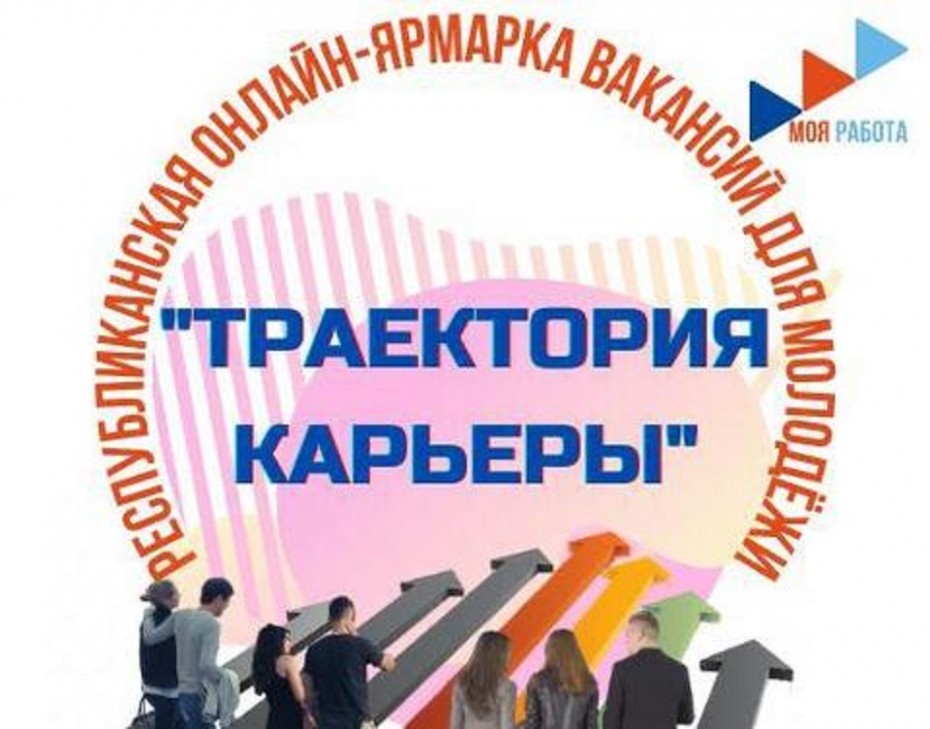 21 апреля пройдет ярмарка вакансий от работодателей предприятий агропромышленного комплекса Якутии