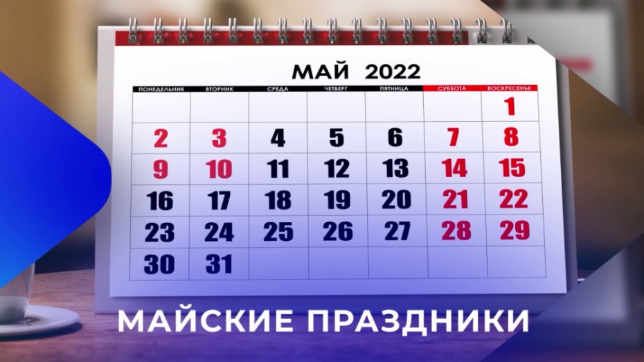 Скромные майские: Эксперты рассказали, сколько россияне готовы потратить на майские праздники