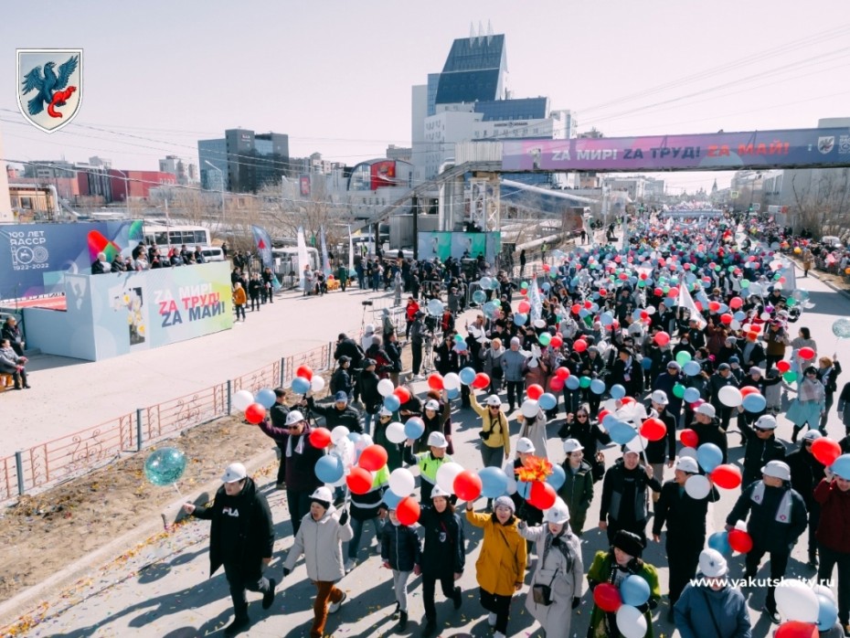 Мэрия Якутска: В первомайском шествии прошли более 45 тысяч человек